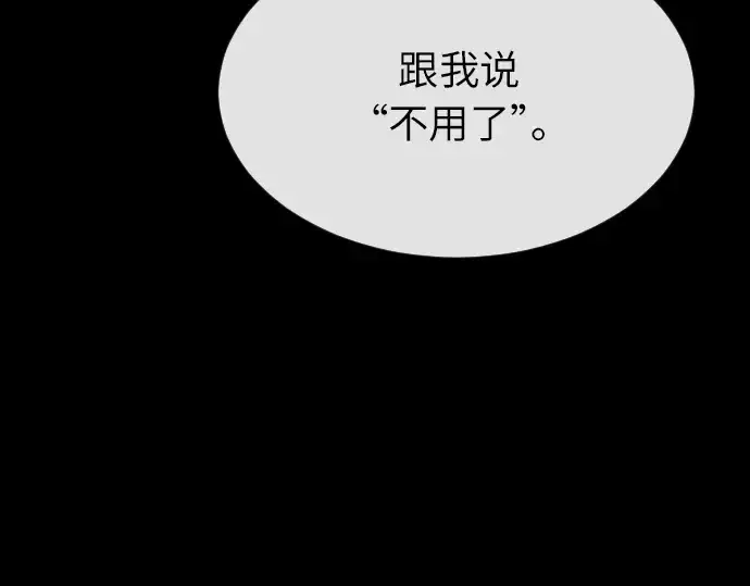 漫画《超人的时代》第二季 第3话第233张图