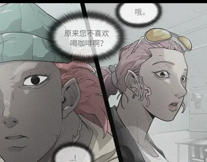 漫画《超人的时代》第二季 第3话第234张图