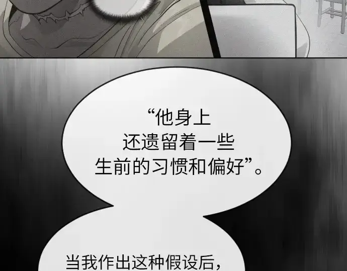 漫画《超人的时代》第二季 第3话第235张图