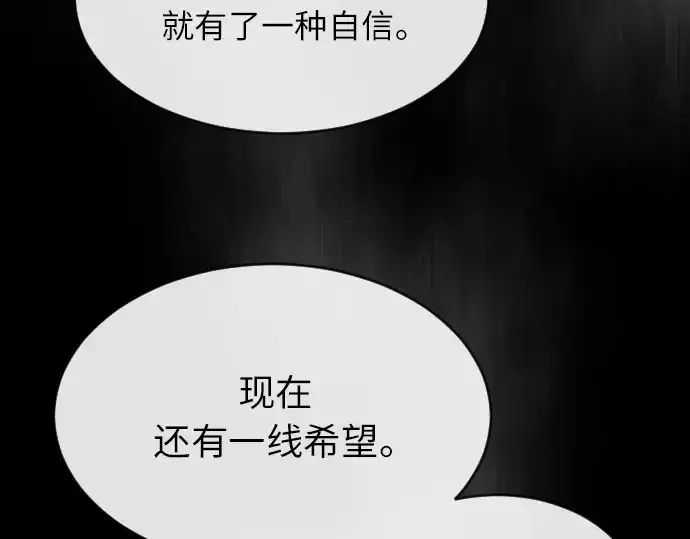 漫画《超人的时代》第二季 第3话第236张图