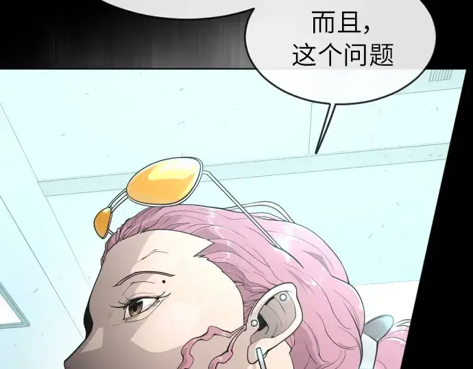 漫画《超人的时代》第二季 第3话第237张图