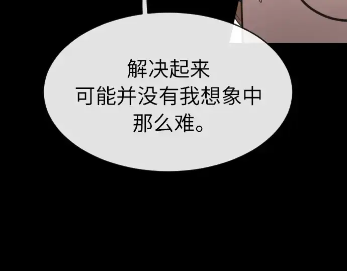 漫画《超人的时代》第二季 第3话第239张图