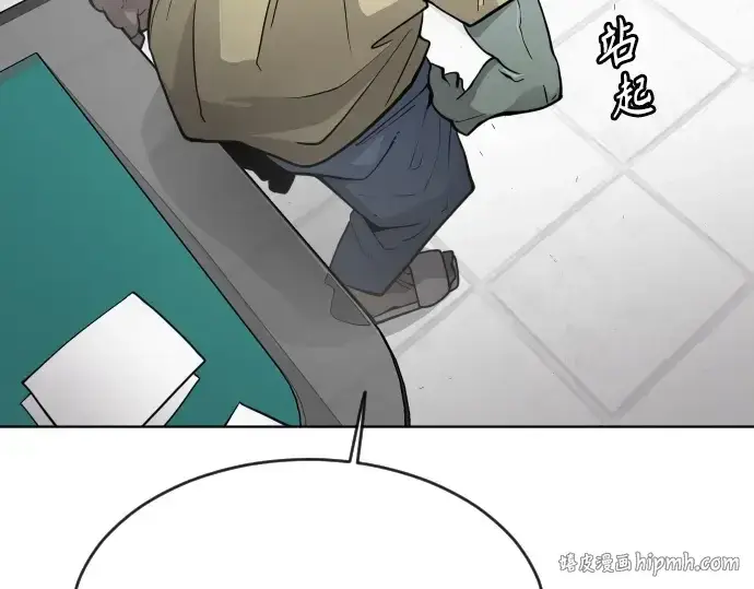 漫画《超人的时代》第二季 第3话第24张图