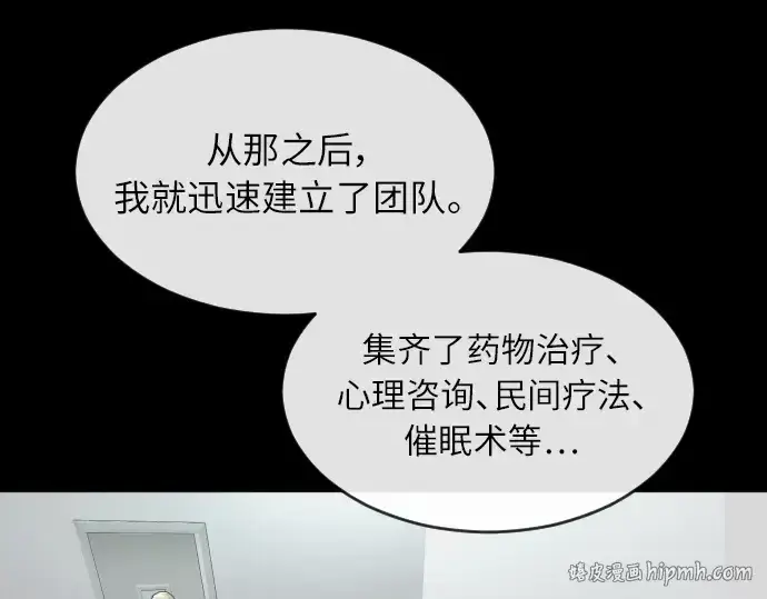 漫画《超人的时代》第二季 第3话第240张图