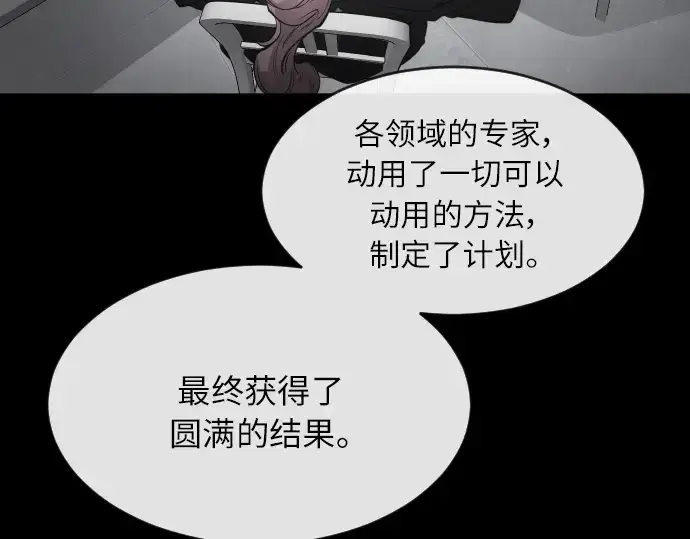 漫画《超人的时代》第二季 第3话第242张图