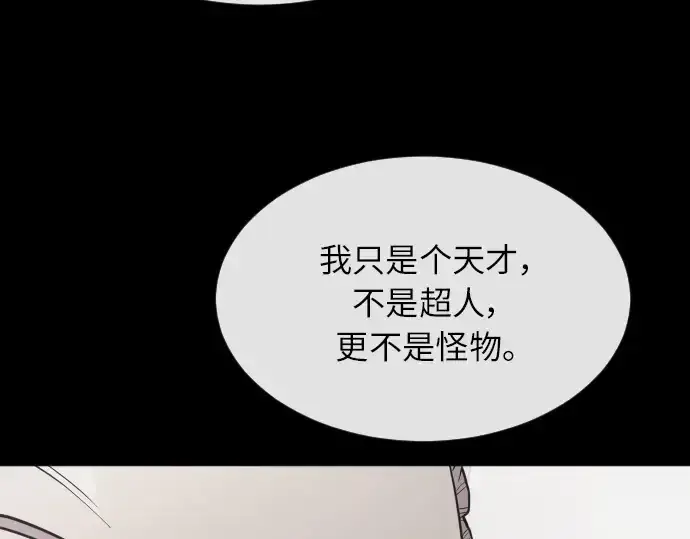 漫画《超人的时代》第二季 第3话第243张图