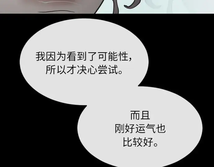 漫画《超人的时代》第二季 第3话第245张图