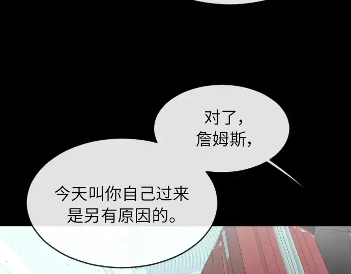 漫画《超人的时代》第二季 第3话第246张图