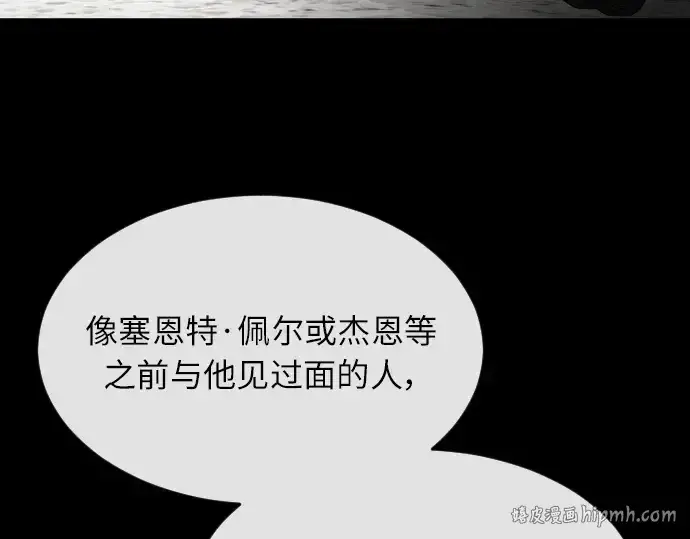漫画《超人的时代》第二季 第3话第248张图