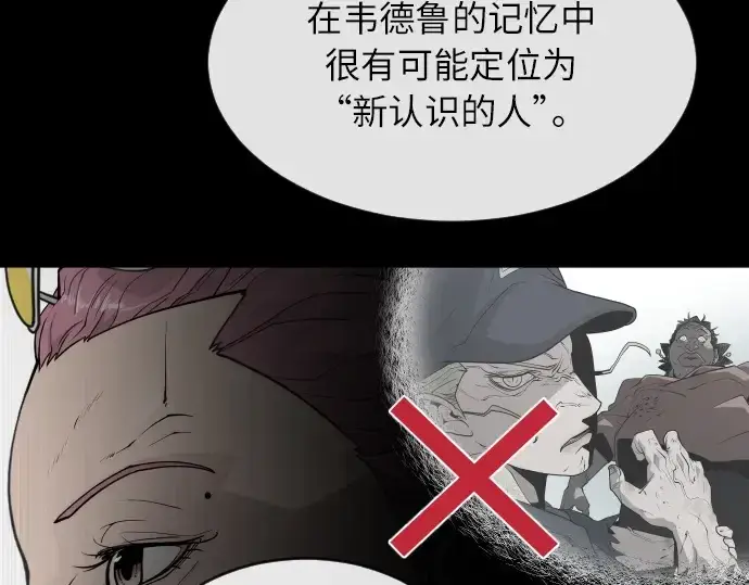 漫画《超人的时代》第二季 第3话第249张图