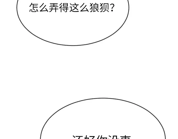 漫画《超人的时代》第二季 第3话第25张图