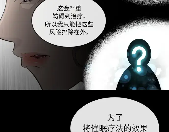漫画《超人的时代》第二季 第3话第250张图