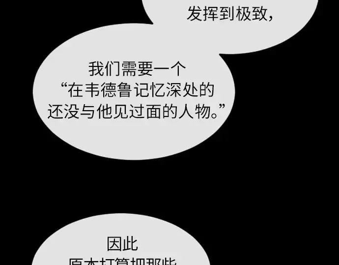 漫画《超人的时代》第二季 第3话第251张图