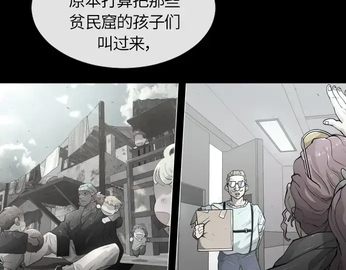 漫画《超人的时代》第二季 第3话第252张图