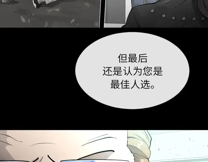漫画《超人的时代》第二季 第3话第253张图