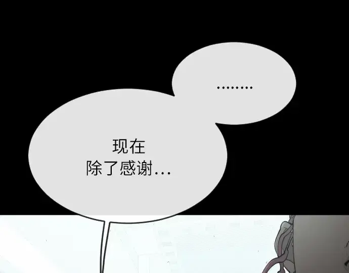 漫画《超人的时代》第二季 第3话第255张图