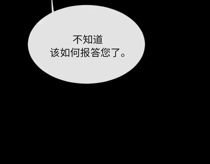 漫画《超人的时代》第二季 第3话第257张图