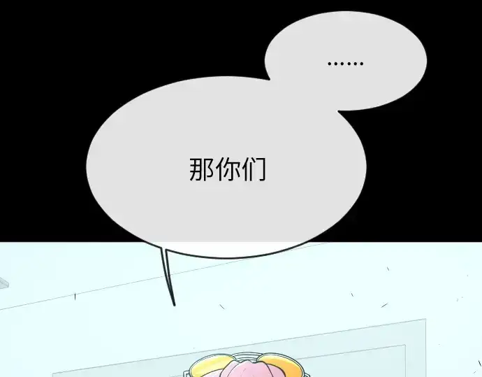 漫画《超人的时代》第二季 第3话第258张图
