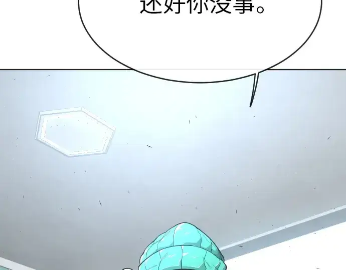 漫画《超人的时代》第二季 第3话第26张图