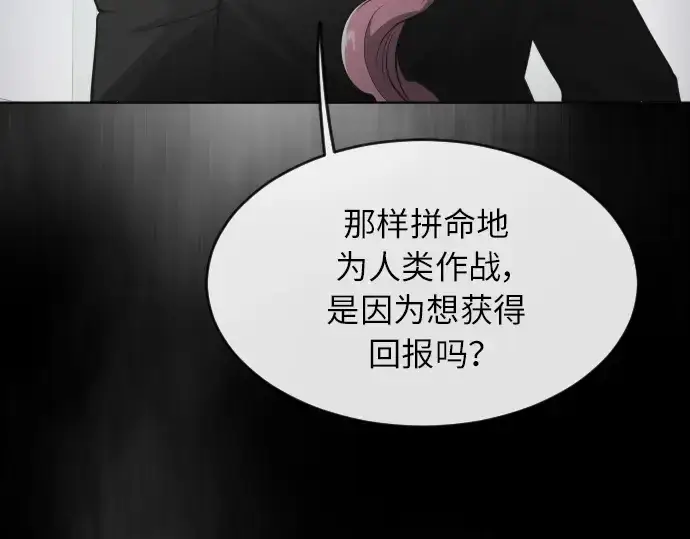 漫画《超人的时代》第二季 第3话第260张图
