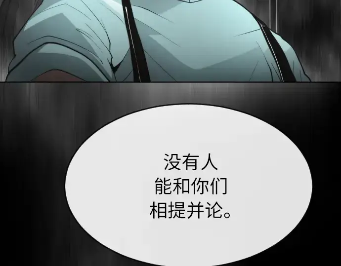 漫画《超人的时代》第二季 第3话第263张图