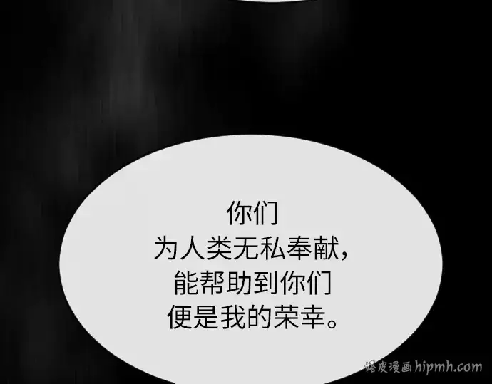 漫画《超人的时代》第二季 第3话第264张图
