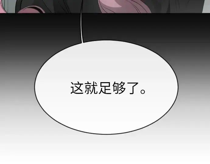 漫画《超人的时代》第二季 第3话第267张图