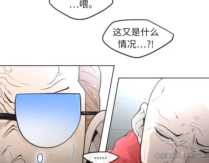 漫画《超人的时代》第二季 第3话第32张图
