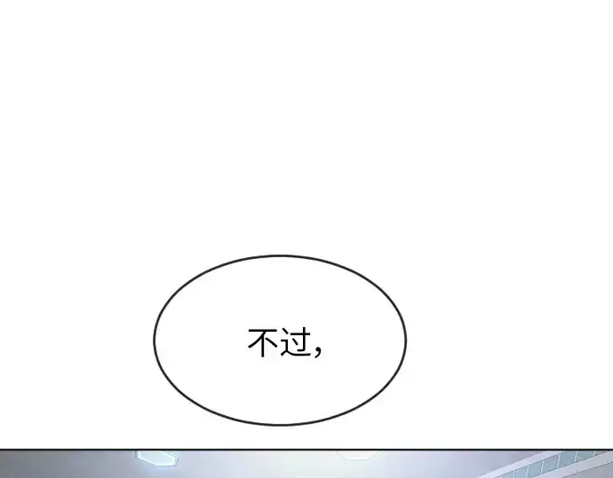 漫画《超人的时代》第二季 第3话第39张图
