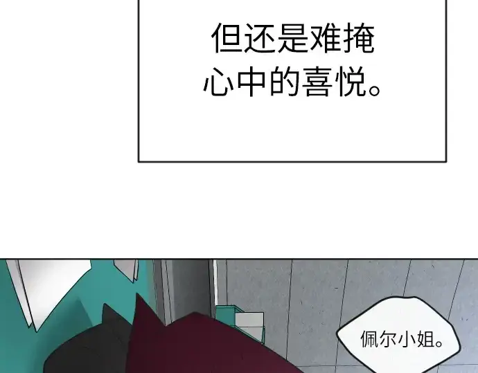 漫画《超人的时代》第二季 第3话第4张图