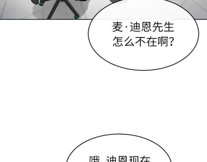 漫画《超人的时代》第二季 第3话第41张图