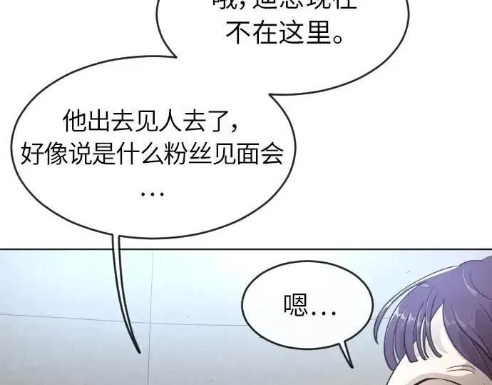 漫画《超人的时代》第二季 第3话第42张图