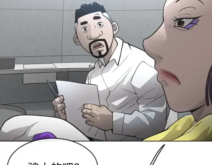 漫画《超人的时代》第二季 第3话第43张图