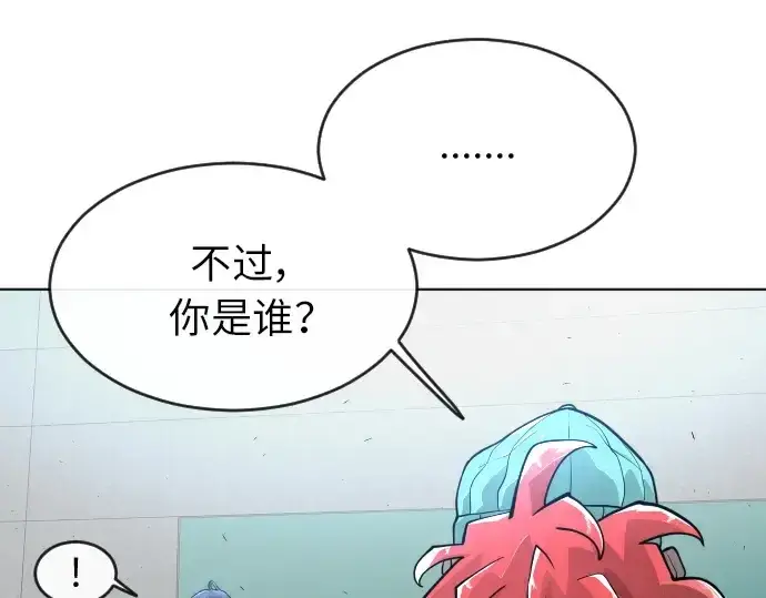 漫画《超人的时代》第二季 第3话第45张图