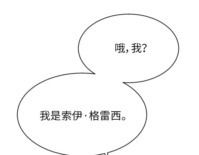 漫画《超人的时代》第二季 第3话第47张图
