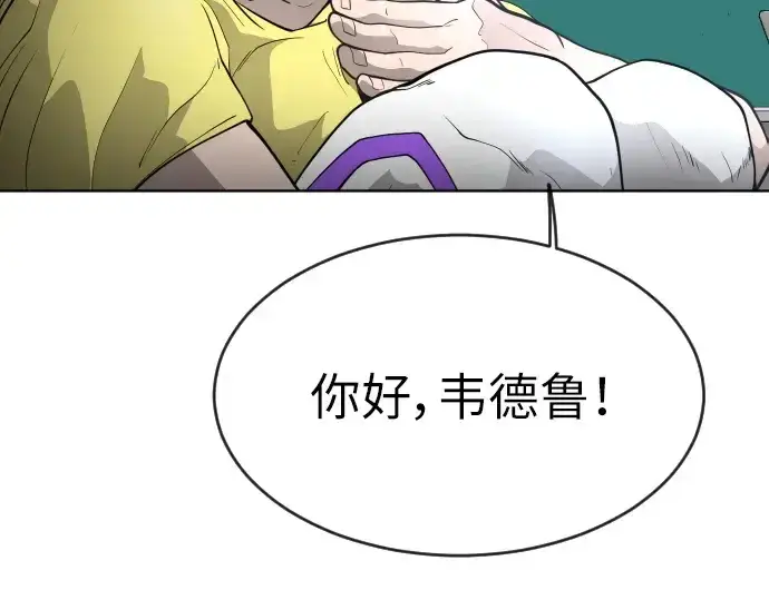 漫画《超人的时代》第二季 第3话第49张图