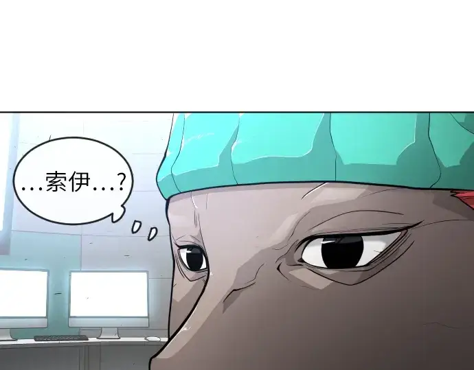 漫画《超人的时代》第二季 第3话第50张图