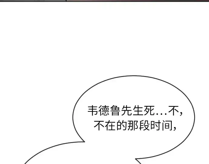 漫画《超人的时代》第二季 第3话第51张图