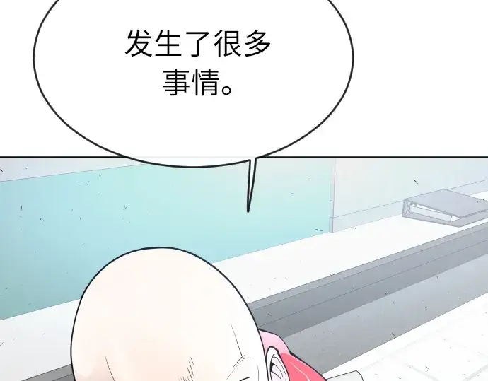 漫画《超人的时代》第二季 第3话第52张图