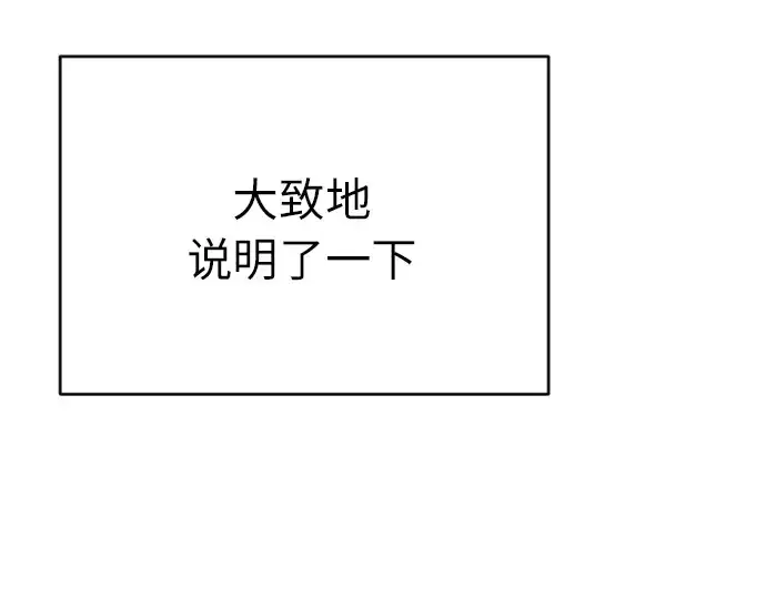 漫画《超人的时代》第二季 第3话第57张图