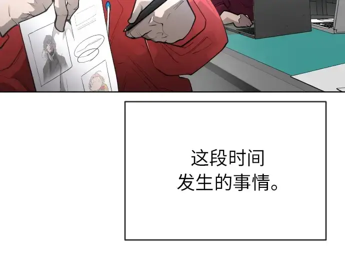 漫画《超人的时代》第二季 第3话第59张图