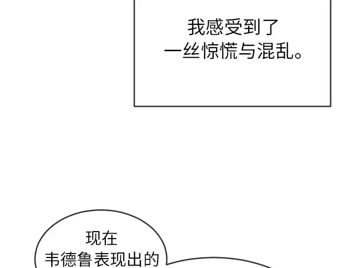 漫画《超人的时代》第二季 第3话第62张图