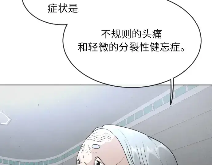 漫画《超人的时代》第二季 第3话第63张图