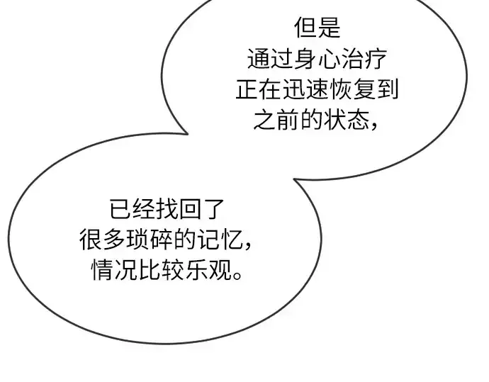 漫画《超人的时代》第二季 第3话第65张图