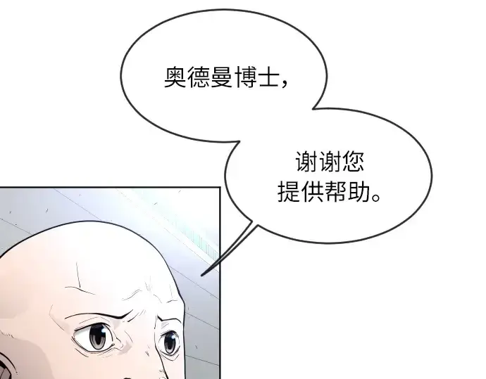 漫画《超人的时代》第二季 第3话第66张图