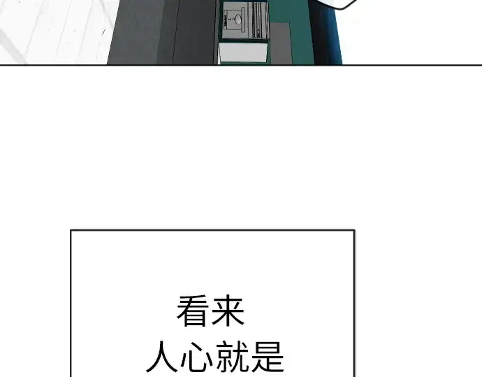 漫画《超人的时代》第二季 第3话第7张图