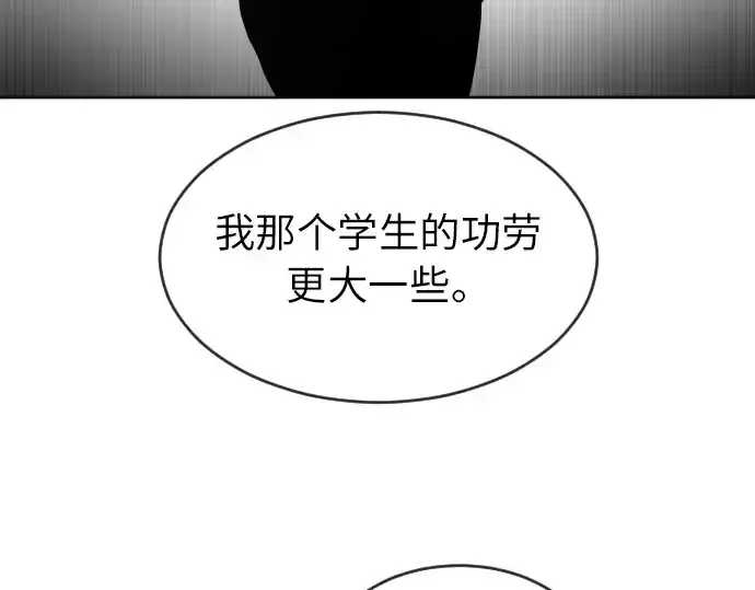 漫画《超人的时代》第二季 第3话第70张图