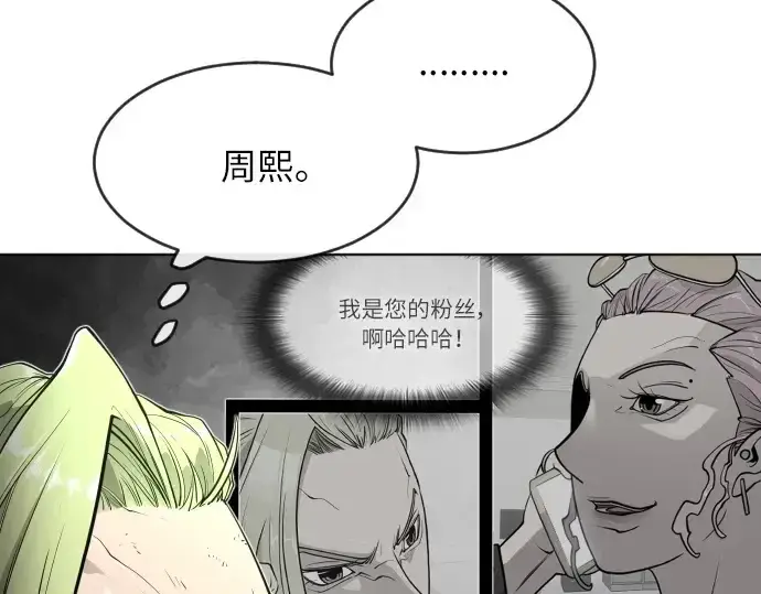 漫画《超人的时代》第二季 第3话第71张图