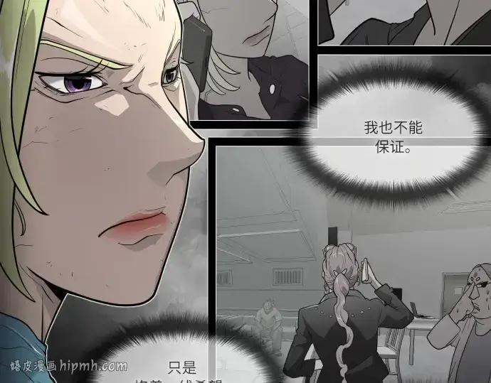 漫画《超人的时代》第二季 第3话第72张图