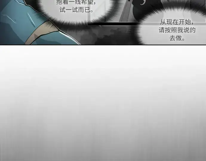 漫画《超人的时代》第二季 第3话第73张图